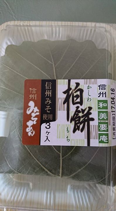スーパー・コンビニ・その他 お餅 柏餅みそあん