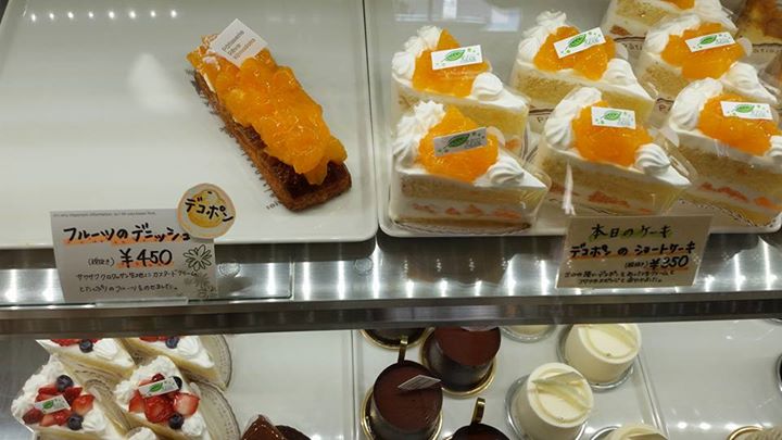 Patisserie Reve（パティスリー レーヴ）&nbsp;パン,ケーキ・タルト&nbsp;デコポン フルーツのデニッシュ、デコポンのショートケーキ