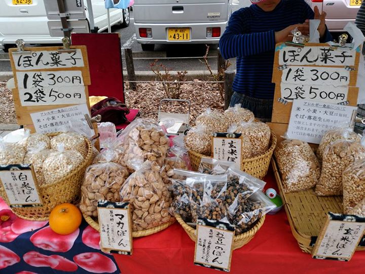 うじの屋 ぽん菓子(とっかん) 玄米ぽんとマカロニのマカぽんのミックス