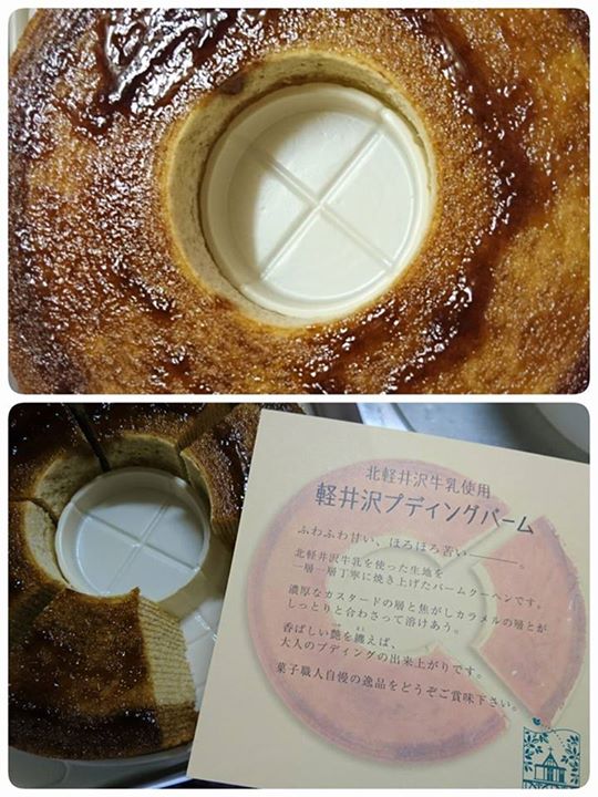 スーパー・コンビニ・その他&nbsp;バウムクーヘン&nbsp;軽井沢プディングバーム