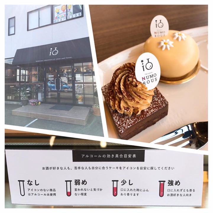 Pâtisserie NUMOROUS(パティスリーニューモラス) ケーキ・タルト マスカルポーネ、アルコール弱めのトンカフェ