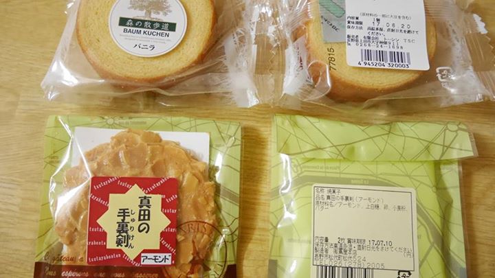 蔦屋本店（ツタヤホンテン）&nbsp;バウムクーヘン,焼菓子&nbsp;森の散歩道、真田の手裏剣