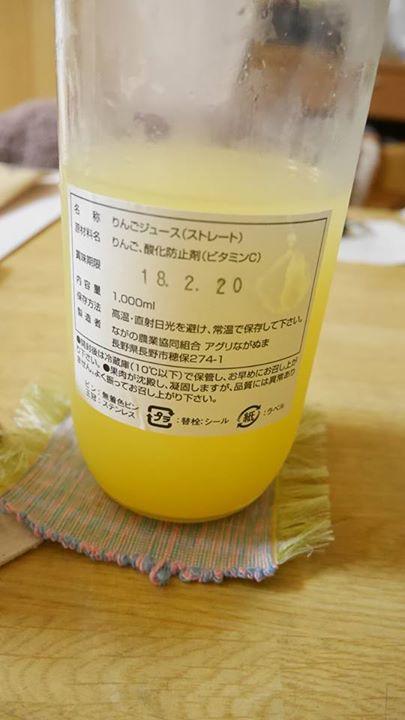 アグリながぬま ドリンク りんごジュース(ストレート)