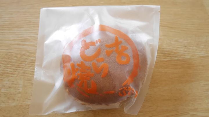 和菓子処いち川(市川製菓) どら焼き あんずどら焼き