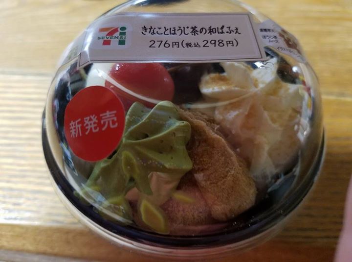 セブンイレブン&nbsp;パフェ・サンデー&nbsp;きなことほうじ茶の和ぱふぇ