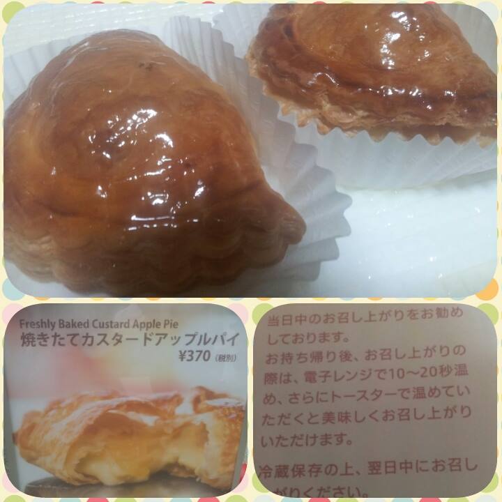 信州りんご菓子工房 BENI-BENI（ベニベニ）&nbsp;パイ&nbsp;カスタードアップルパイ