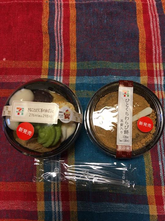 セブンイレブン&nbsp;パフェ・サンデー,わらび餅&nbsp;きなことほうじ茶の和ぱふぇ、ひとくちわらび餅