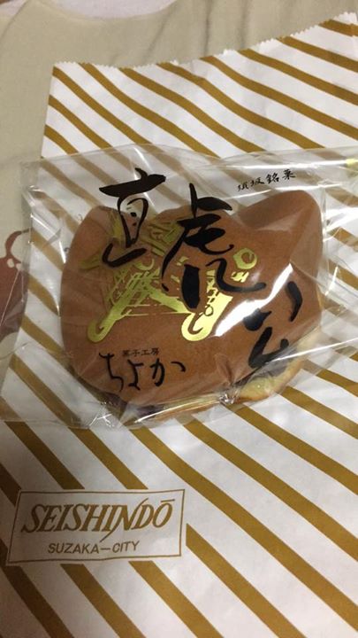 盛進堂(セイシンドウ) どら焼き 直虎公