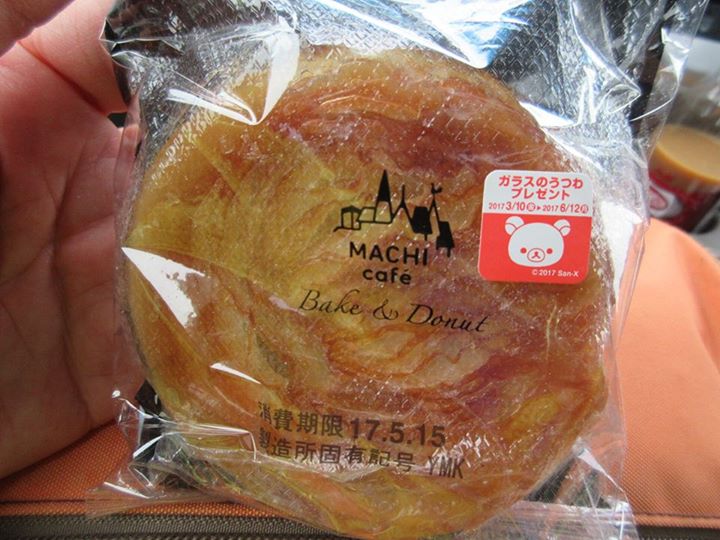 ローソン(LAWSON) パン Machi Cafe クイニーアマン