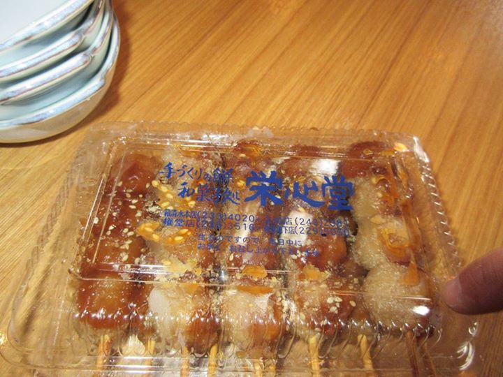 栄心堂（エイシンドウ）&nbsp;お団子&nbsp;蕎麦揚げ団子