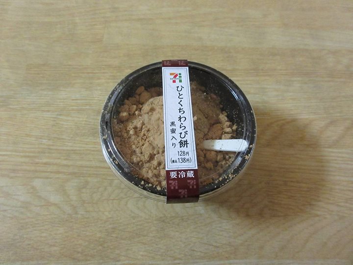セブンイレブン&nbsp;わらび餅&nbsp;ひとくちわらび餅 黒蜜入り