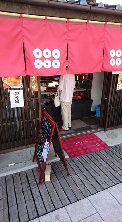 柳町屋(ヤナギマチヤ) ケーキ・タルト あっぷるたまごタルト