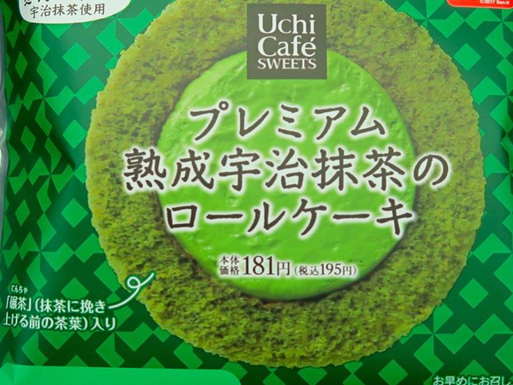 ローソン(LAWSON) ケーキ・タルト UchiCafe プレミアム熟成宇治抹茶のロールケーキ