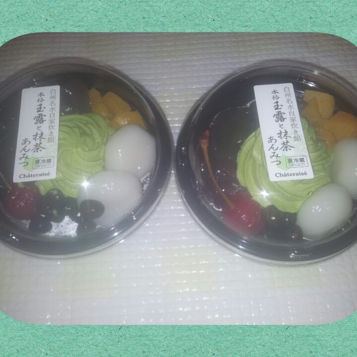 シャトレーゼ あんみつ 本格玉露と抹茶あんみつ