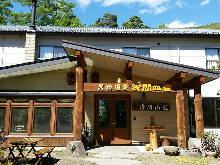 天狗温泉 浅間山荘（テングオンセン アサマサンソウ）&nbsp;その他スイーツ&nbsp;天狗のたまご