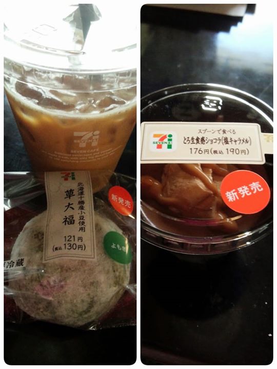 セブンイレブン 大福,チョコレート 草大福、とろ生食感ショコラ(塩キャラメル)
