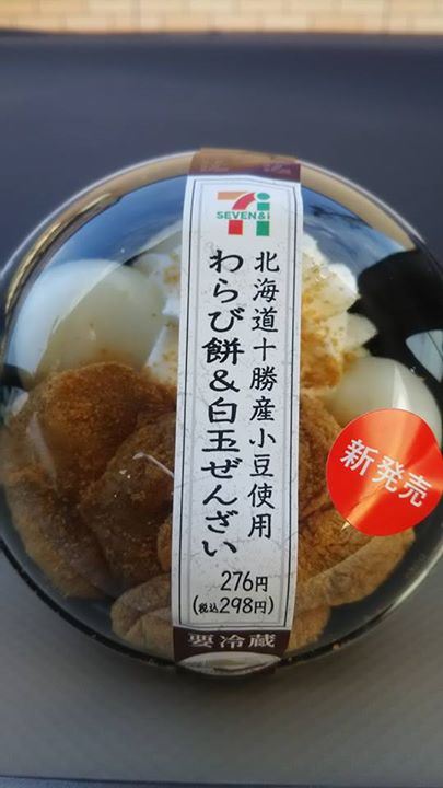 セブンイレブン&nbsp;わらび餅,ぜんざい&nbsp;北海道十勝産小豆使用 わらび餅＆白玉ぜんざい