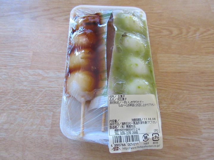 蔦屋本店(ツタヤホンテン) お団子 ずんだ、くるみ、お醤油のお団子