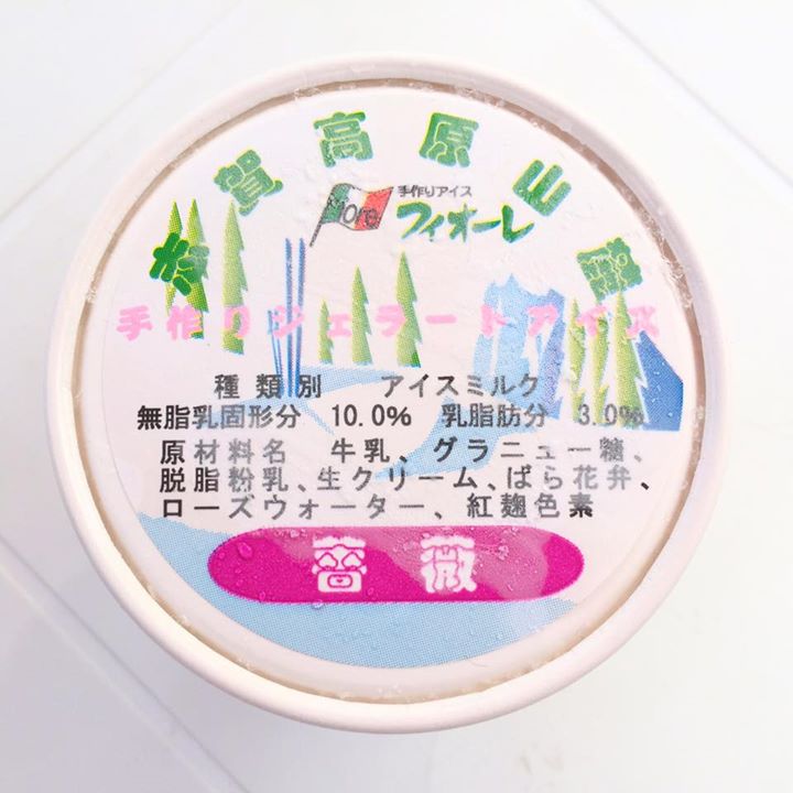 フィオーレ(FIORE) アイス・ジェラート 薔薇アイス