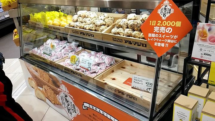 レイクウォーク岡谷 パン シュテルン アルマジロ クッキー クリーム クロワッサン