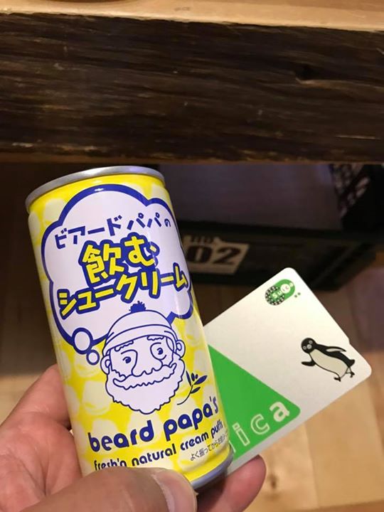 スーパー・コンビニ・その他&nbsp;ドリンク&nbsp;ビアードパパの飲むシュークリーム