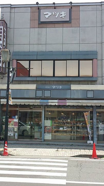 マツキ&nbsp;杏仁豆腐&nbsp;土鍋杏仁