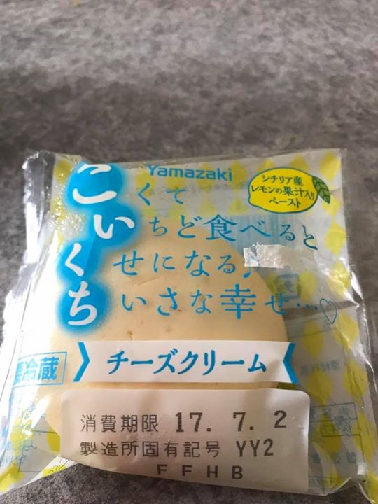 スーパー・コンビニ・その他 サンド こいくち チーズクリーム