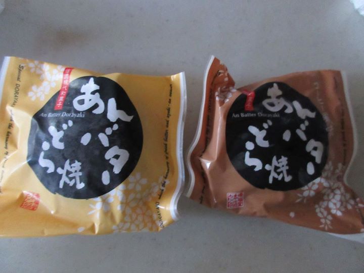 峰福堂本舗(ミネフクドウホンポ) どら焼き あんバターどら焼き コーヒー