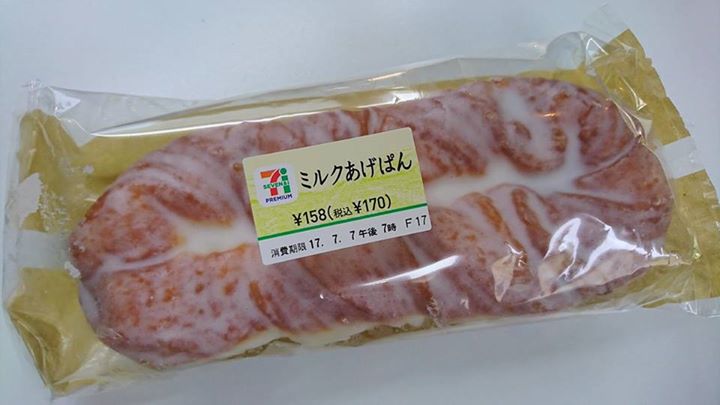 セブンイレブン&nbsp;パン&nbsp;ミルクあげぱん
