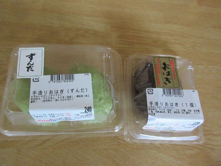原信（ハラシン）&nbsp;おはぎ&nbsp;ずんだとあずきの手造りおはぎ