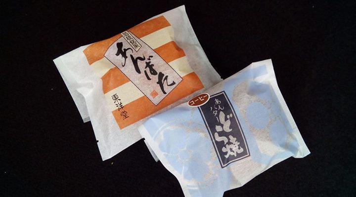 峯村清月堂（ミネムラセイゲツドウ）&nbsp;どら焼き&nbsp;東洋堂のあんばたどら焼、峯村清月堂のコーヒーあんバターどら焼