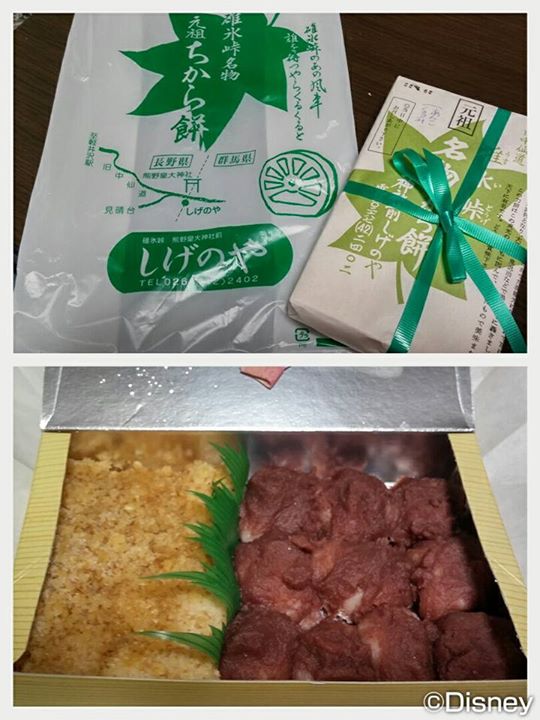 しげの屋(しげのや) お餅 ちから餅