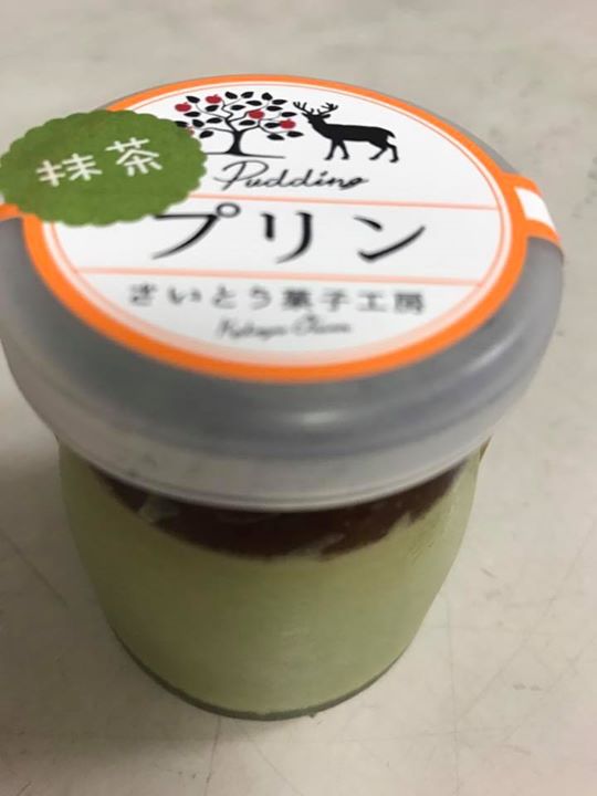 さいとう菓子工房 プリン 抹茶プリン