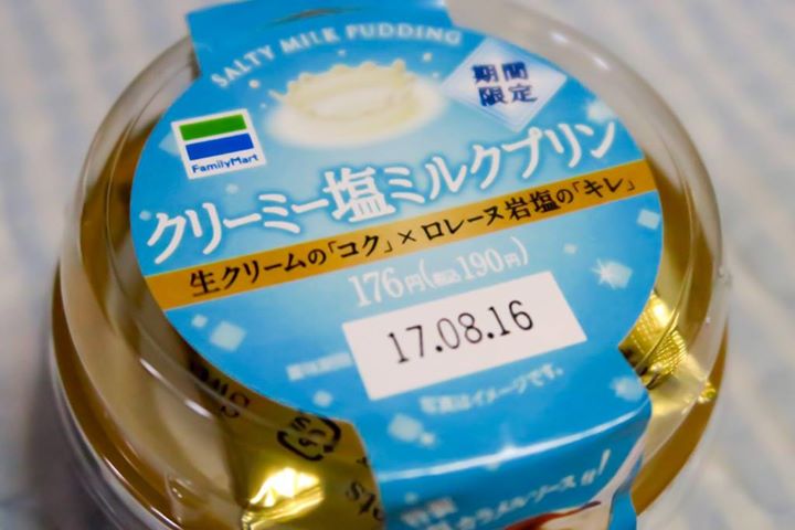 ファミリーマート（FamilyMart）&nbsp;プリン&nbsp;クリーミー塩ミルクプリン