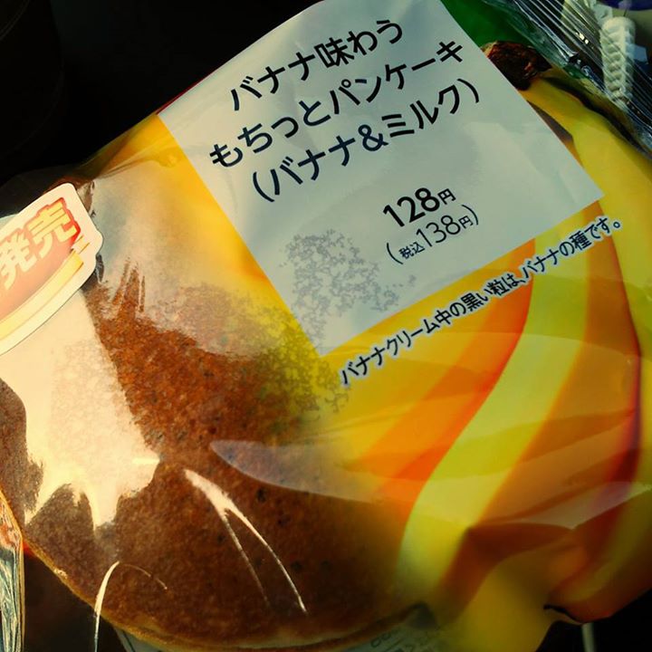ファミリーマート（FamilyMart）&nbsp;パンケーキ&nbsp;バナナ味わう もちっとパンケーキ（バナナ＆ミルク）