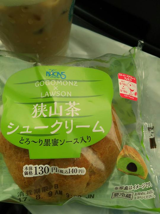 ローソン(LAWSON) シュークリーム 狭山茶シュークリーム