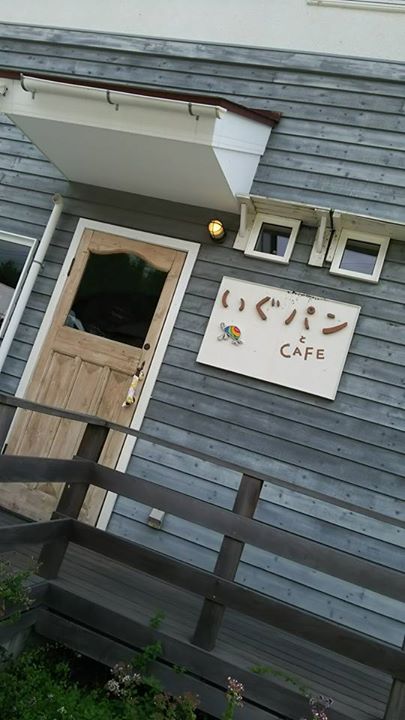 いぐパン&nbsp;パン&nbsp;あんぱん、シナモンロールなど