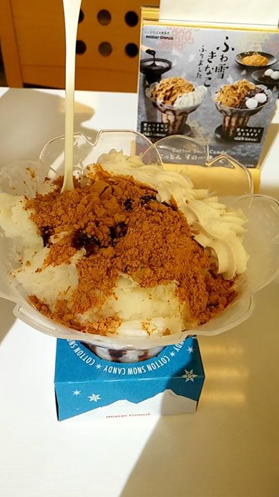 ミスタードーナツ かき氷・フラッペ コットンスノーキャンディ 黒みつきなこ豆乳ホイップ