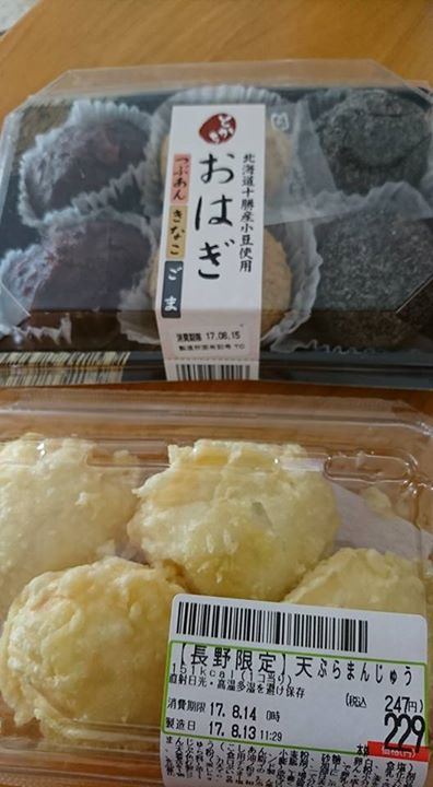 Aコープ(エーコープ) おまんじゅう,おはぎ 天ぷらまんじゅうとおはぎ