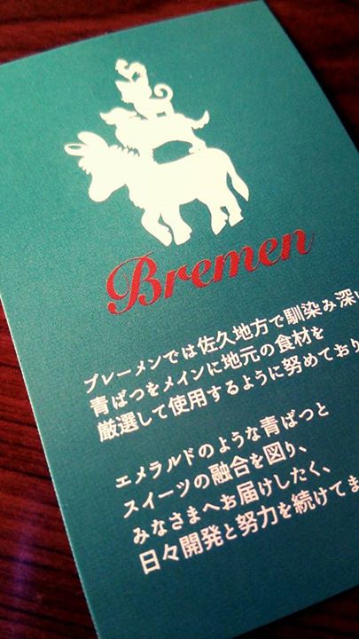Bremen(ブレーメン) シュークリーム,ケーキ・タルト 青ばつシュー、コーヒールンバ(モカロールケーキ)