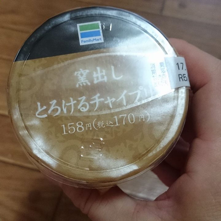 ファミリーマート（FamilyMart）&nbsp;プリン&nbsp;窯出しとろけるチャイプリン