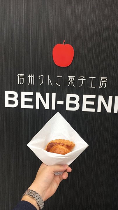 信州りんご菓子工房 BENI-BENI（ベニベニ）&nbsp;パイ&nbsp;冷やしアップルパイ