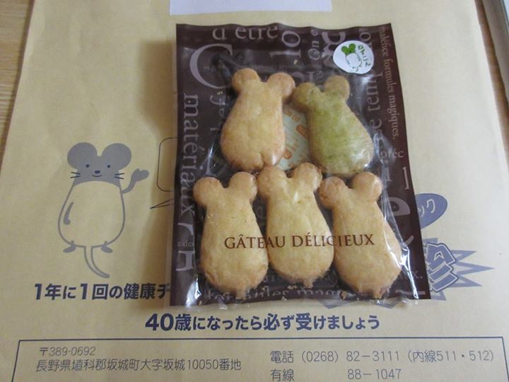 味ロッジ わくわくさかき びんぐし亭 クッキー ねずこんクッキー