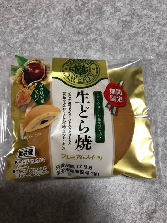 スーパー・コンビニ・その他 どら焼き 生どら焼 マロンクリーム&マロンあん