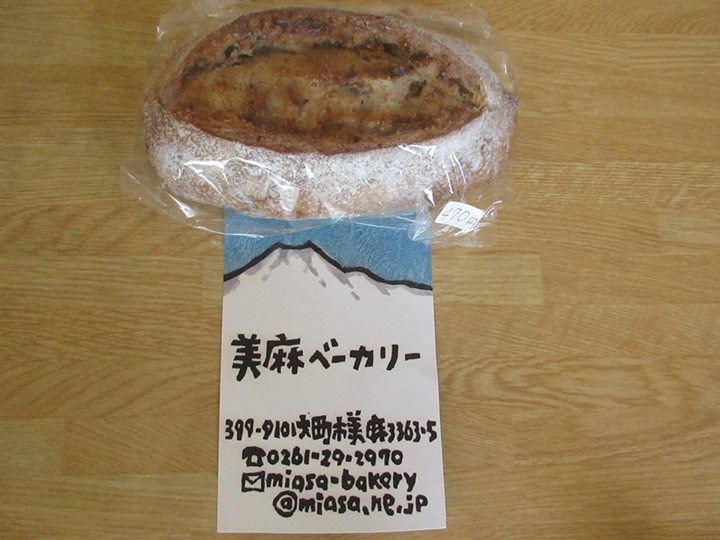 美麻ベーカリー(ミアサベーカリー) パン いちじくくるみパン