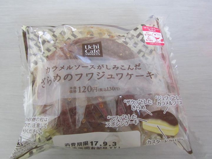 ローソン（LAWSON）&nbsp;ケーキ・タルト&nbsp;カラメルソースがしみこんだ ざらめのフワジュワケーキ