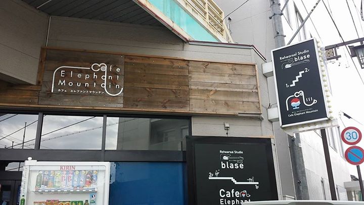 Cafe Elephant Mountain(エレファント マウンテン) ドリンク マウンテンラテ