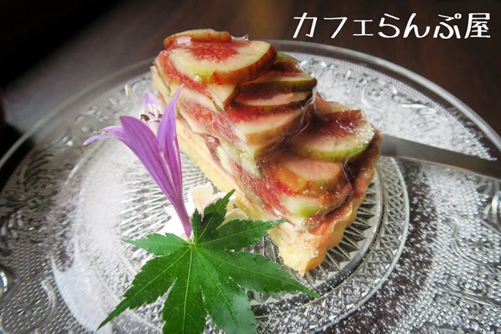 カフェらんぷ屋(Cafe Lampya) ケーキ・タルト イチジクのタルト
