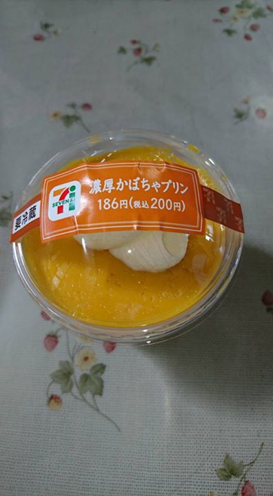 セブンイレブン&nbsp;プリン&nbsp;濃厚かぼちゃプリン