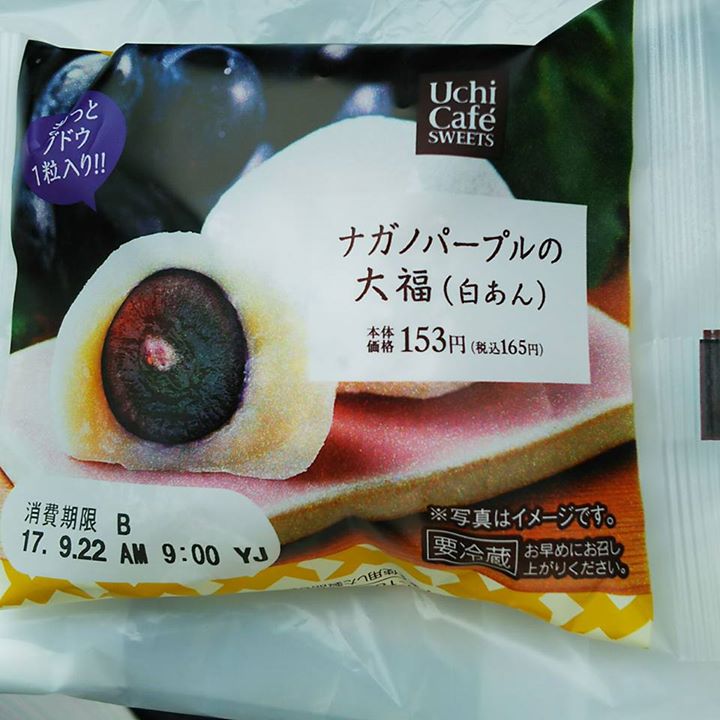 ローソン(LAWSON) 大福 ナガノパープルの大福(白あん)